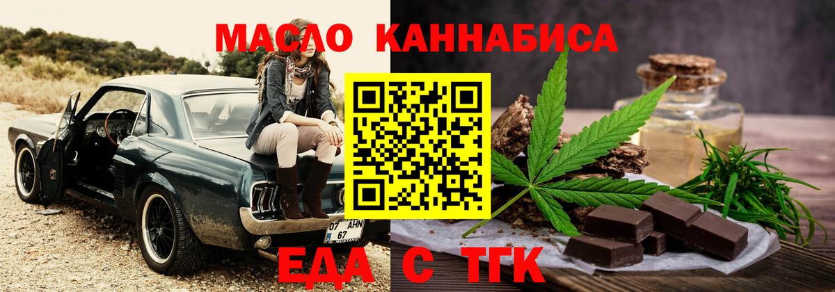 Печенье с ТГК конопля  Вход с VPN  Кольчугино 