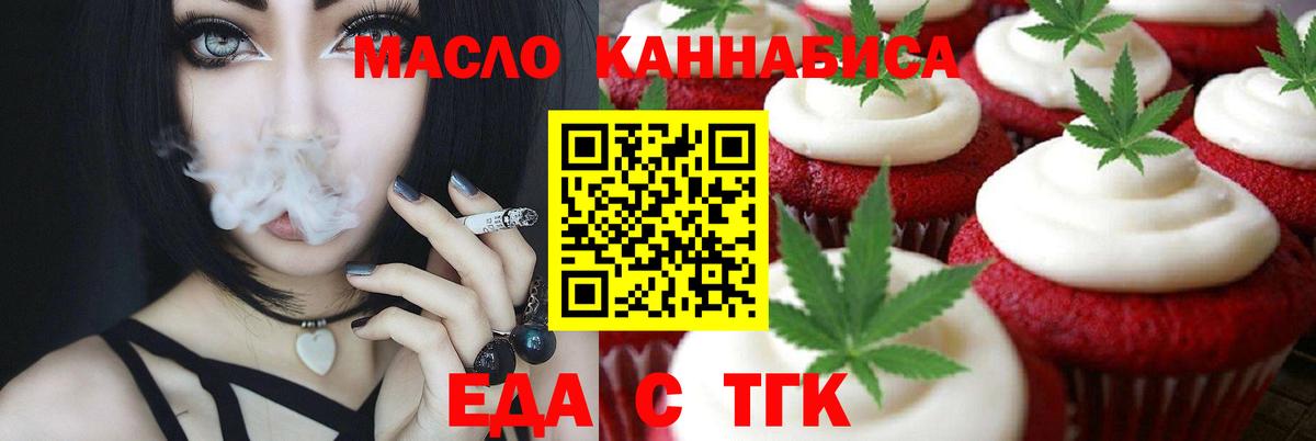 Canna-Cookies конопля Кольчугино