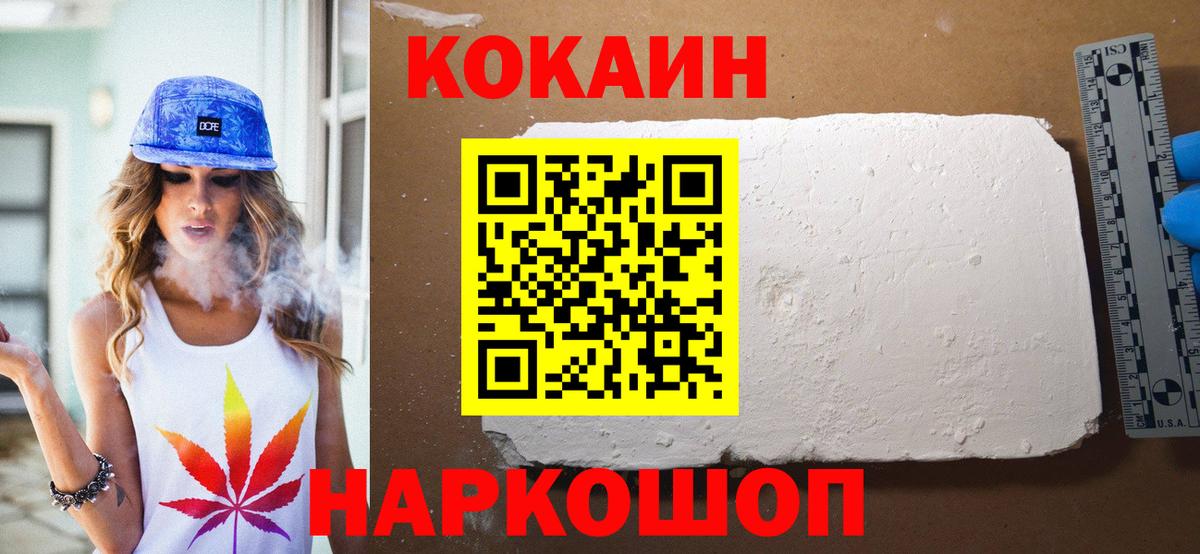 Cocaine 97% Кольчугино