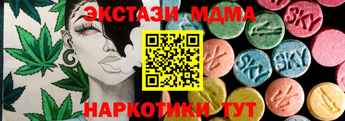 Ecstasy круглые Кольчугино