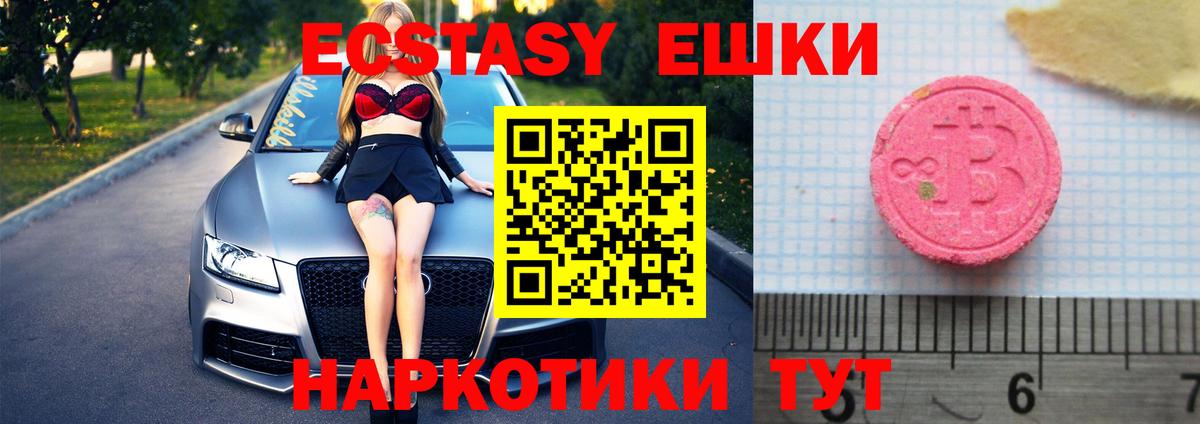 Ecstasy таблы  Вход с VPN  Ecstasy  Кольчугино  ЭКСТАЗИ 280 MDMA 