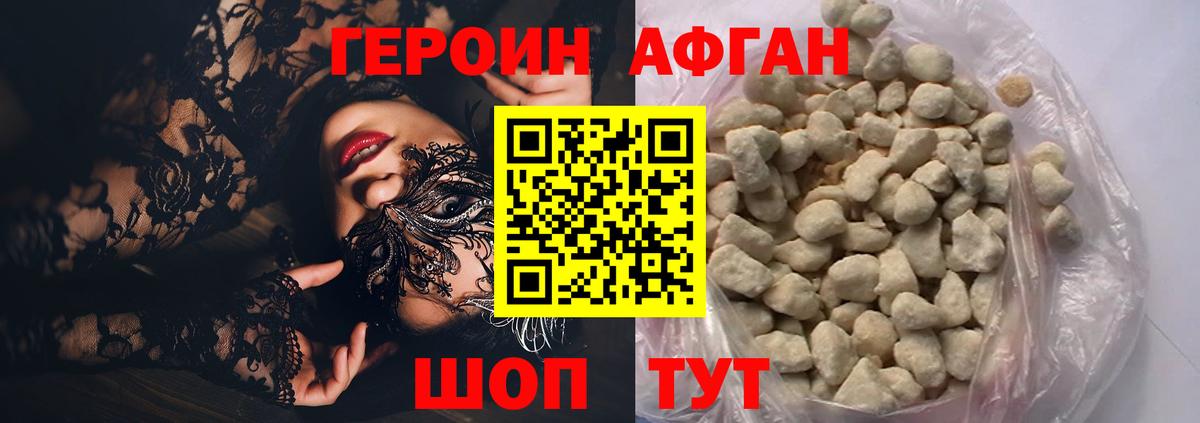 Героин Heroin Кольчугино