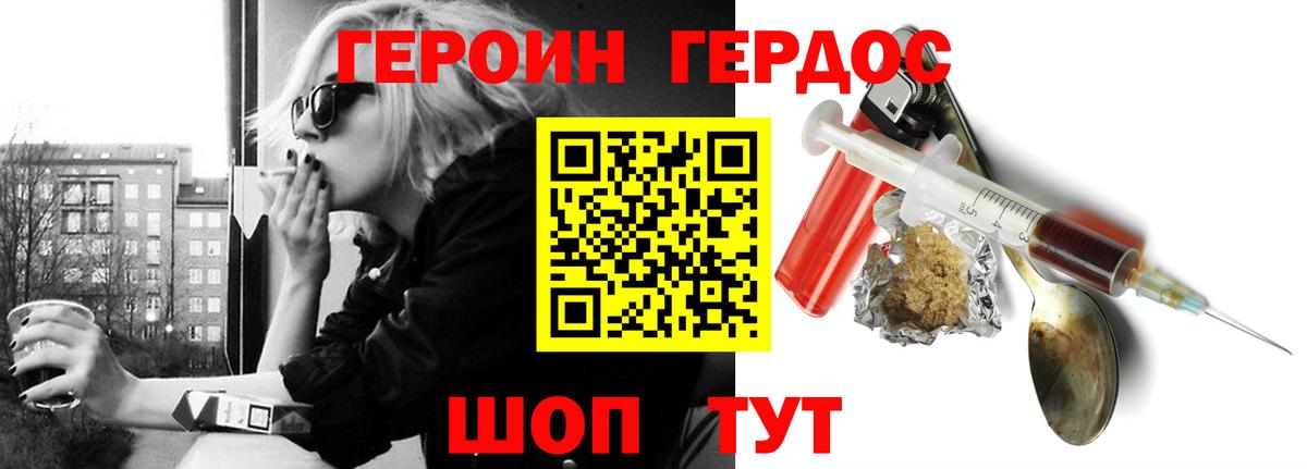 Кольчугино  ГЕРОИН хмурый  Вход с VPN 