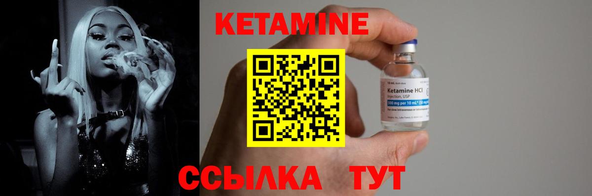 Кетамин VHQ  Вход с VPN  Кольчугино  маркетплейс какой сайт  Кетамин ketamine 