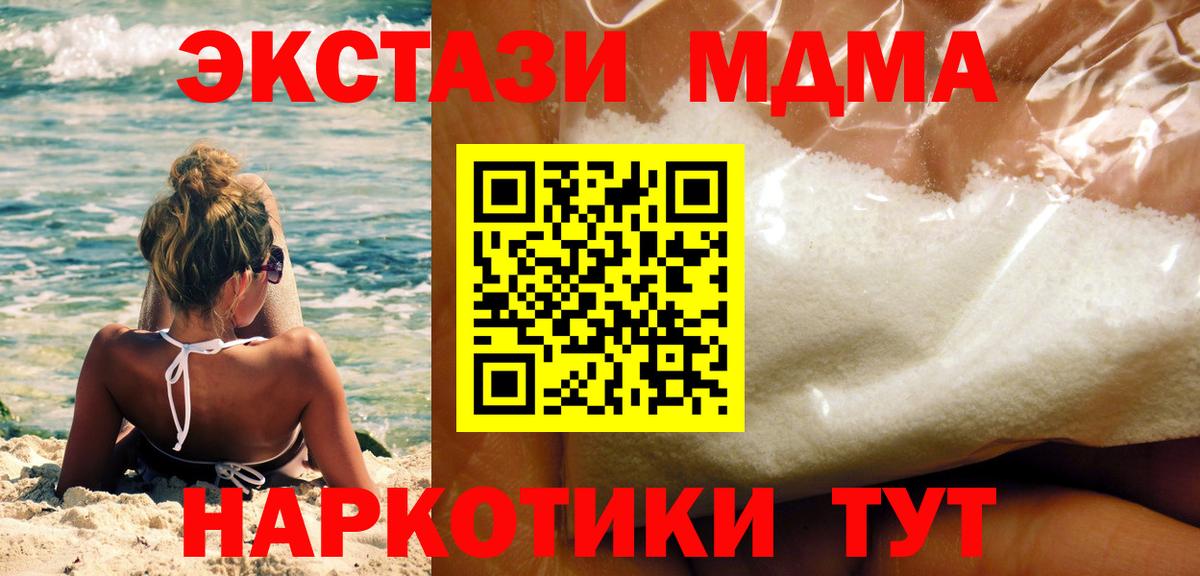 MDMA Molly  МДМА кристаллы  Кольчугино  Вход с VPN 