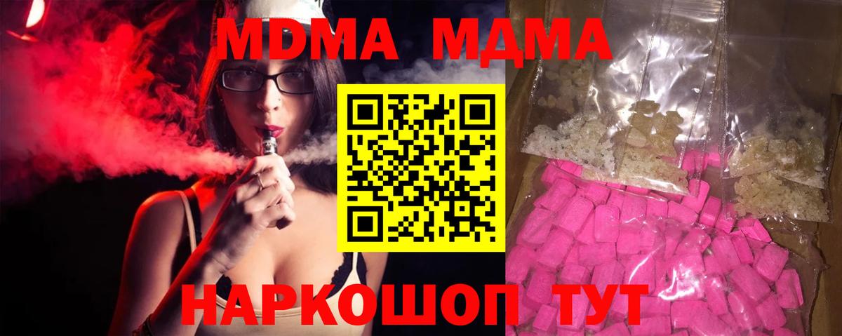 MDMA crystal Кольчугино