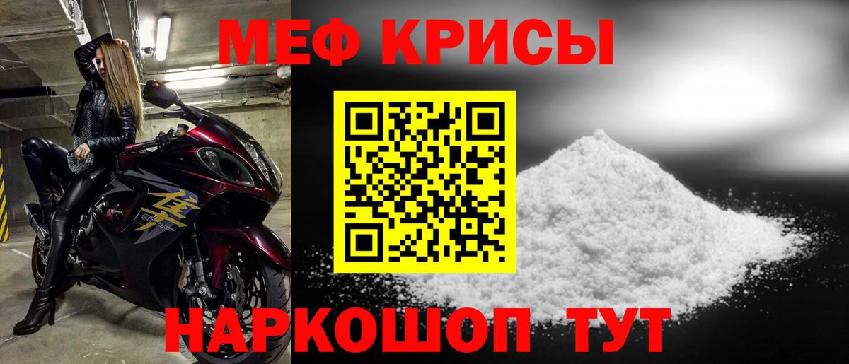 Меф  Кольчугино