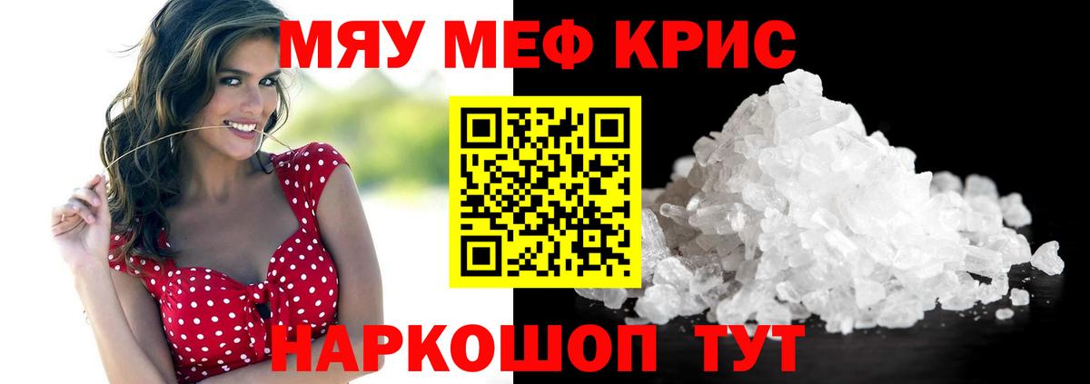 Мефедрон мука  МЯУ-МЯУ мука  МЕФ  Кольчугино  Вход с VPN 
