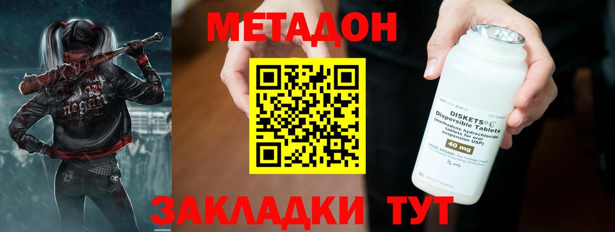 Метадон мёд Кольчугино