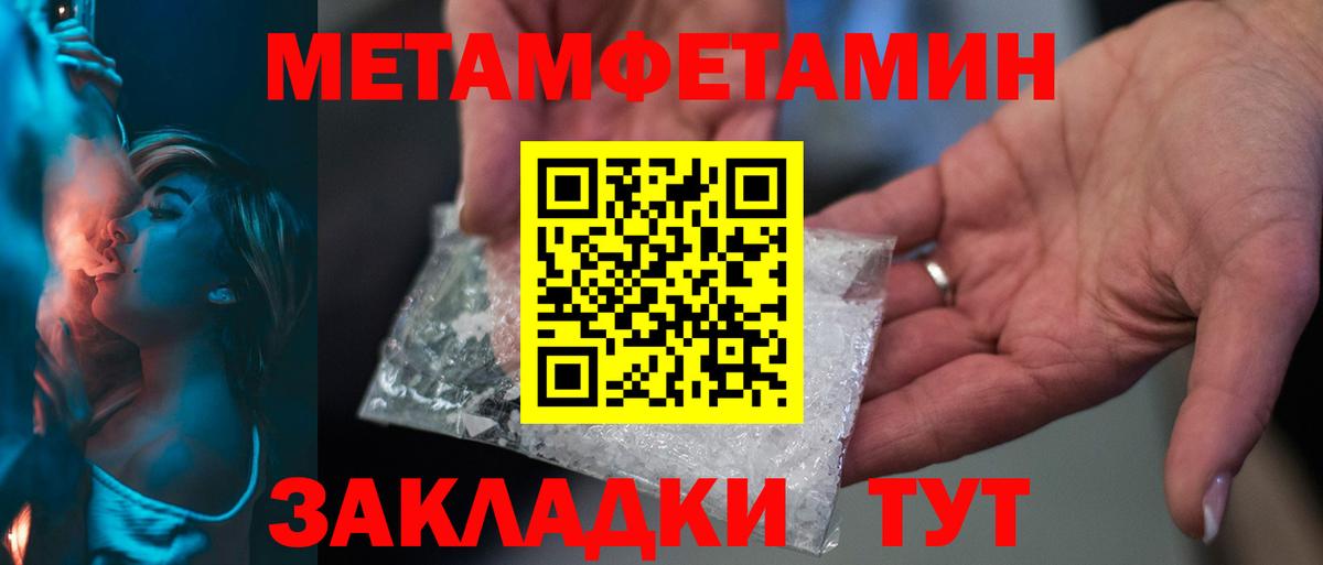 МЕТАМФЕТАМИН пудра  МЕТАМФЕТАМИН пудра  Кольчугино  Вход с VPN 