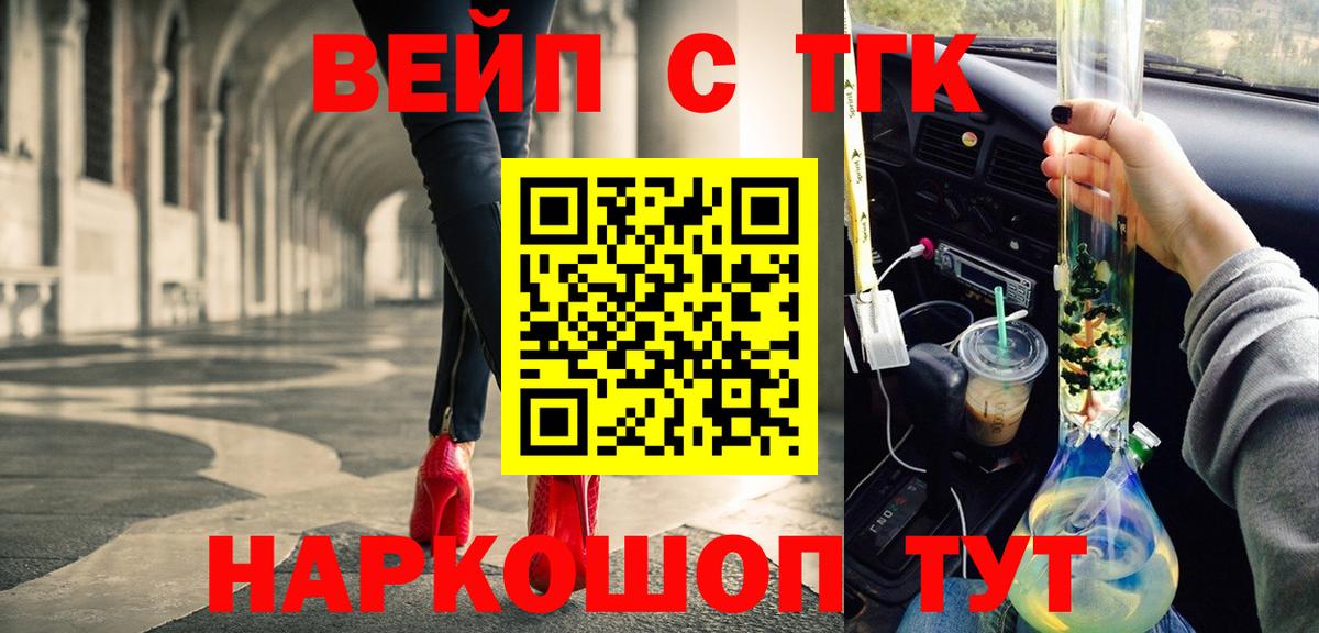 Дистиллят ТГК гашишное масло Кольчугино