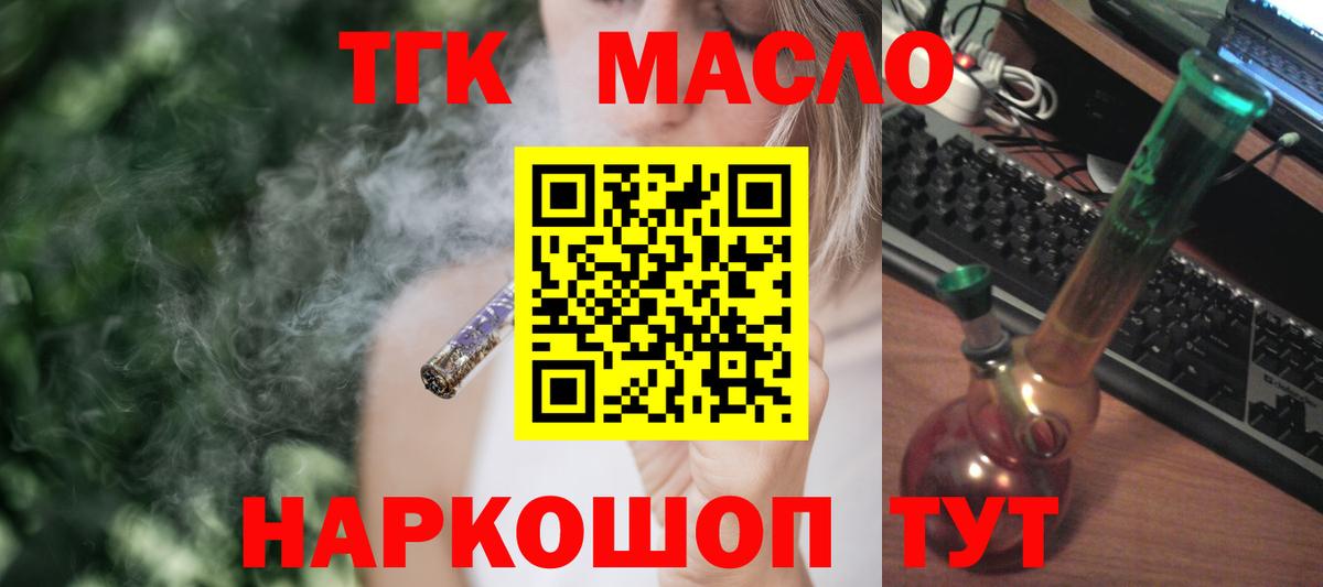 ТГК THC oil  kraken как зайти  Вход с VPN  Кольчугино  ТГК вейп 